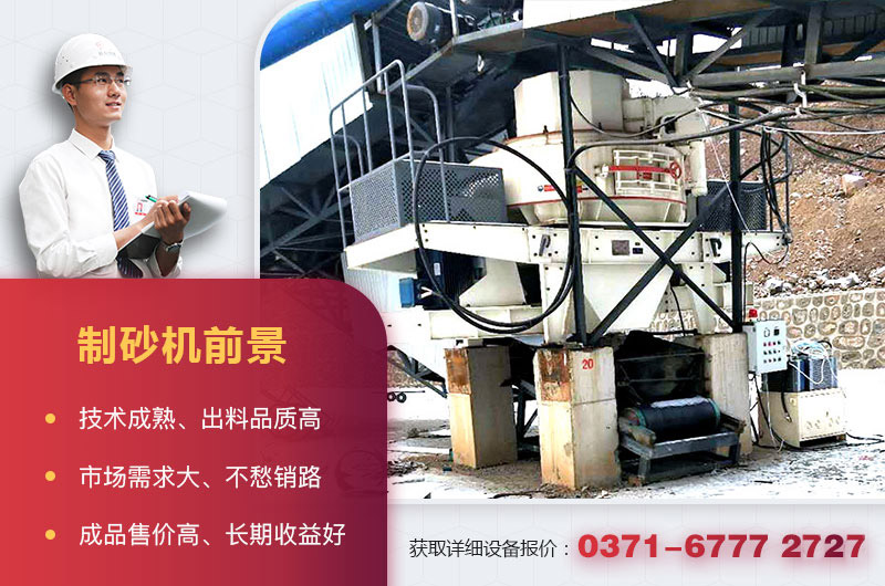 制砂機前景 制砂機前景