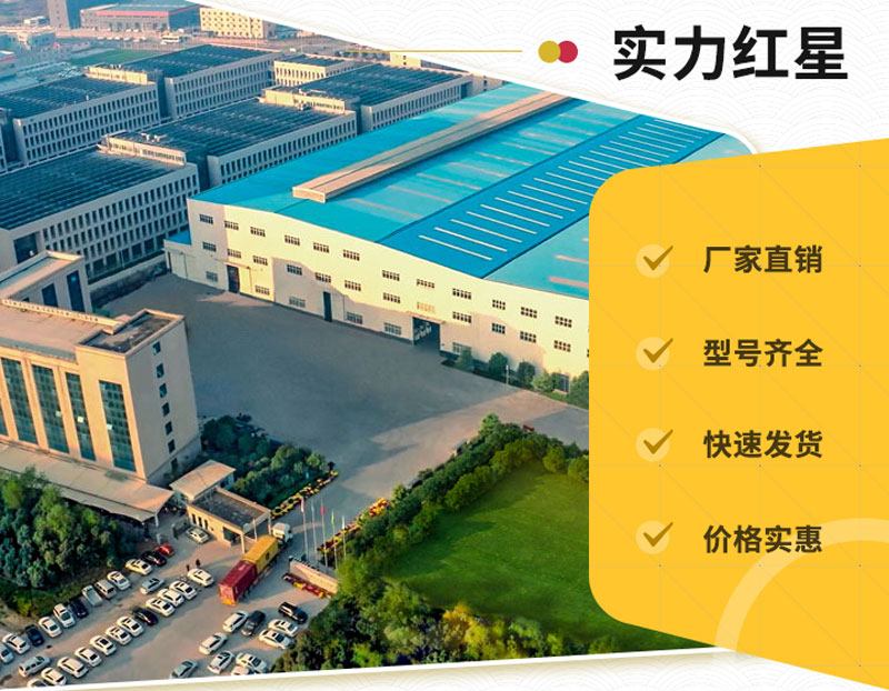 紅星機(jī)器竭誠(chéng)為您服務(wù) 紅星機(jī)器竭誠(chéng)為您服務(wù)