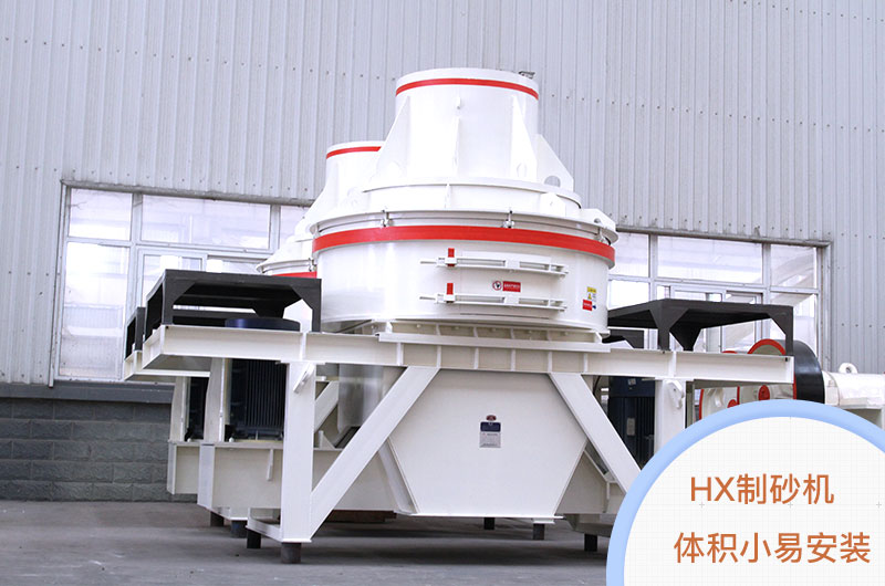 直通沖擊式制砂機(jī) 直通沖擊式制砂機(jī)