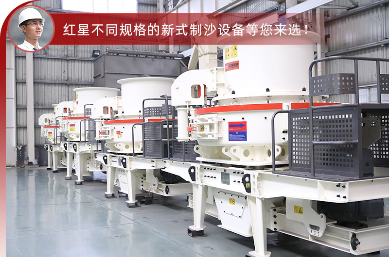 新式制沙設(shè)備 新式制沙設(shè)備
