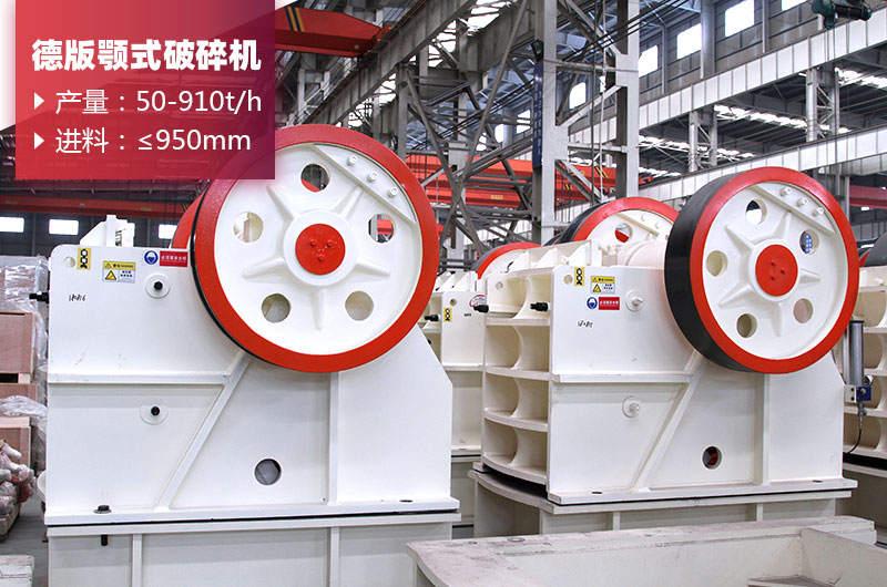 顎式破碎機 顎式破碎機