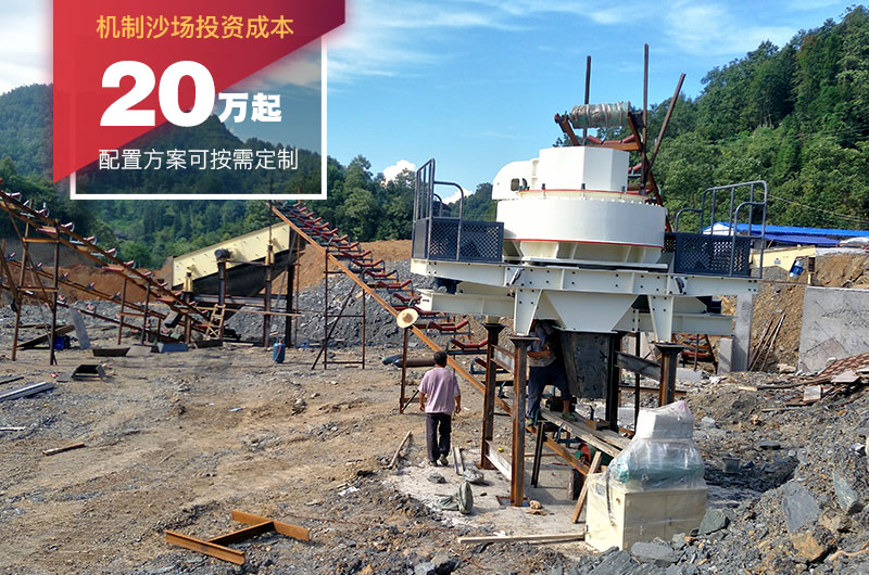 成套制砂機(jī)報(bào)價(jià) 成套制砂機(jī)報(bào)價(jià)
