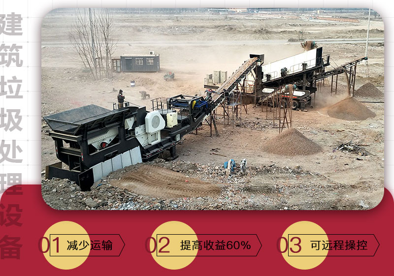 移動式破碎機(jī)可搭載多種設(shè)備，較靈活