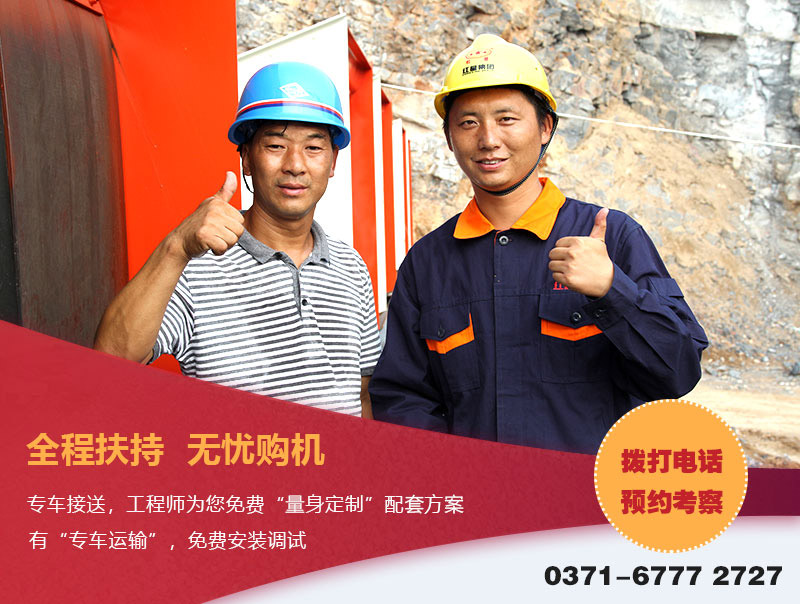 來紅星全程無憂購機 來紅星全程無憂購機