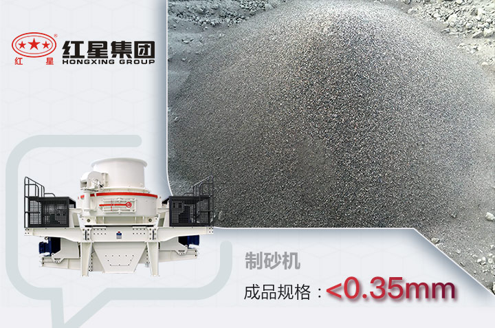 機(jī)制砂成品展示 機(jī)制砂成品展示