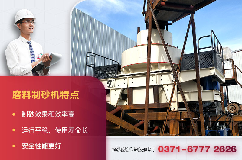 磨料制砂機現(xiàn)場 磨料制砂機現(xiàn)場