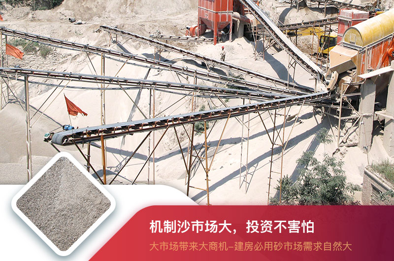 機(jī)制沙生產(chǎn)現(xiàn)場 機(jī)制沙生產(chǎn)現(xiàn)場