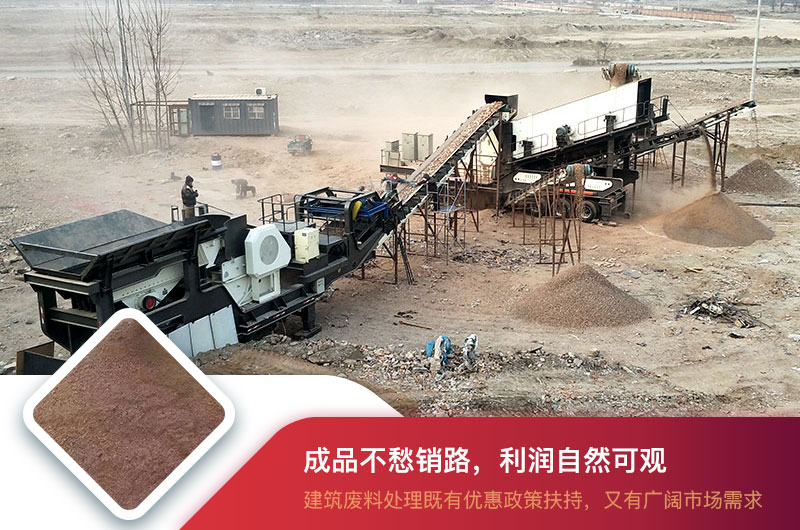 建筑廢料處理現(xiàn)場(chǎng) 建筑廢料處理現(xiàn)場(chǎng)