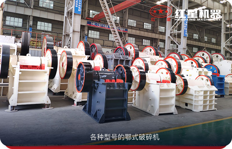 鄂式破碎機 鄂式破碎機
