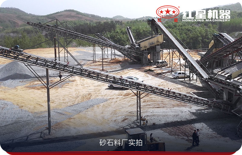 砂石料廠 砂石料廠