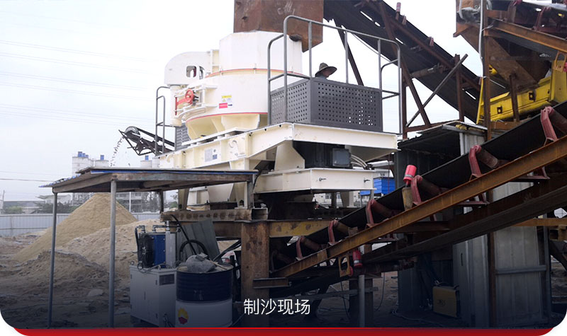 制沙現(xiàn)場 制沙現(xiàn)場