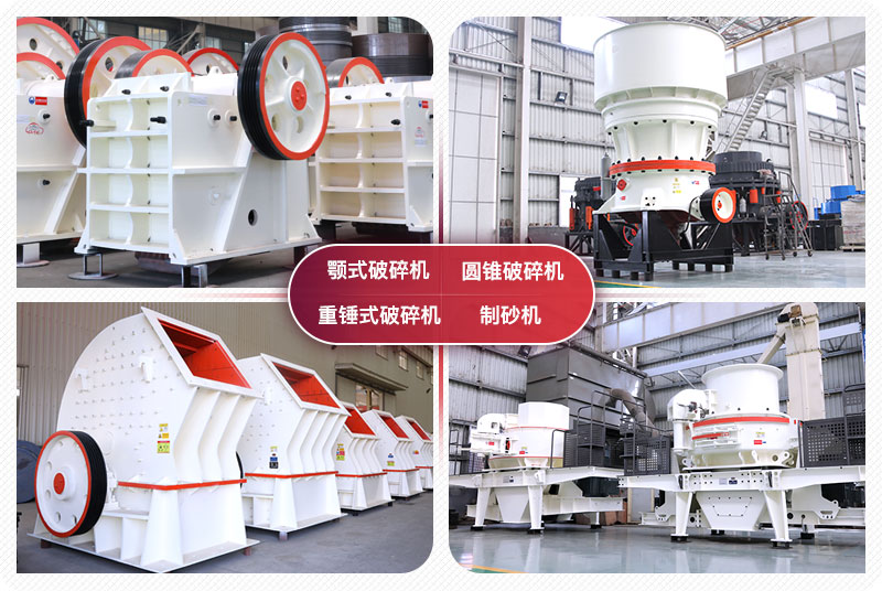 制沙破碎機(jī) 制沙破碎機(jī)