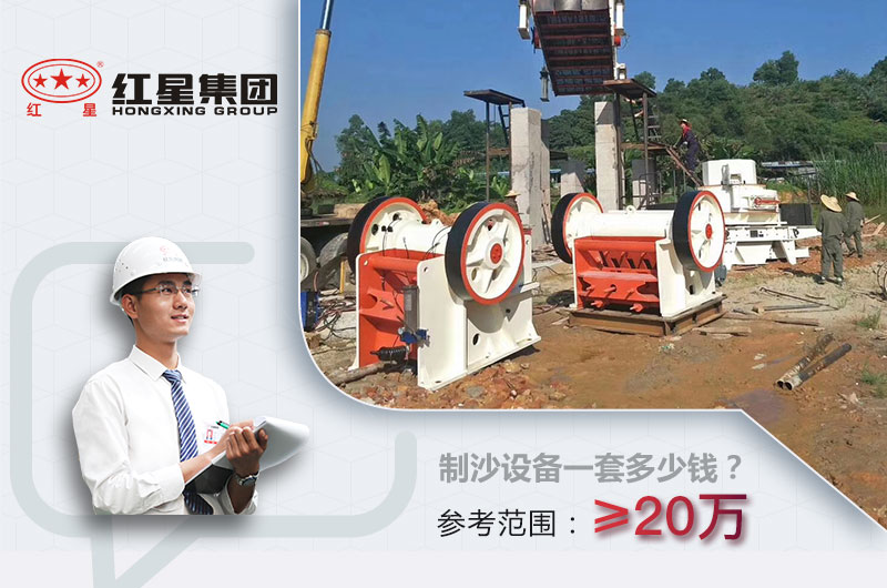制沙設(shè)備參考報價 制沙設(shè)備參考報價
