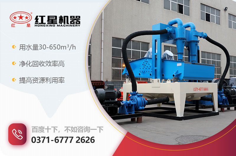 細(xì)沙回收脫水一體機(jī) 細(xì)沙回收脫水一體機(jī)
