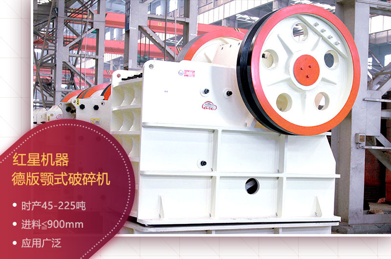 顎式礦山破碎機(jī) 顎式礦山破碎機(jī)