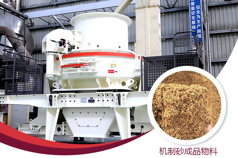 HVI制砂機(jī) HVI制砂機(jī)