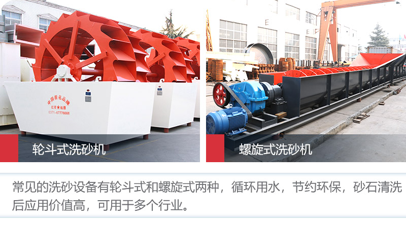 洗沙設(shè)備 洗沙設(shè)備