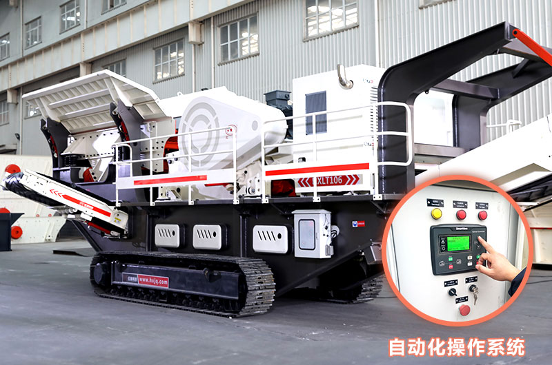 履帶式移動(dòng)制砂機(jī)一體機(jī) 履帶式移動(dòng)制砂機(jī)一體機(jī)