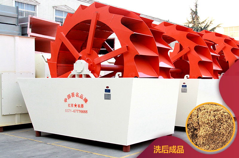 水輪洗砂機(jī) 水輪洗砂機(jī)