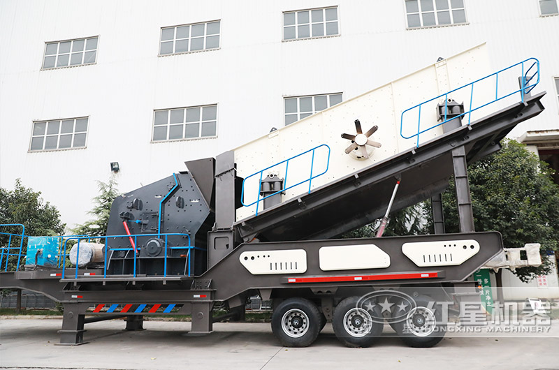 反擊式移動破碎站 反擊式移動破碎站