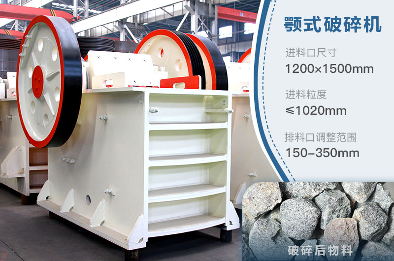 pe1200×1500顎式破碎機 pe1200×1500顎式破碎機