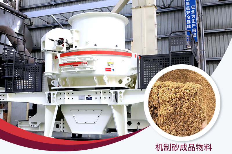 機(jī)制砂成品物料 機(jī)制砂成品物料