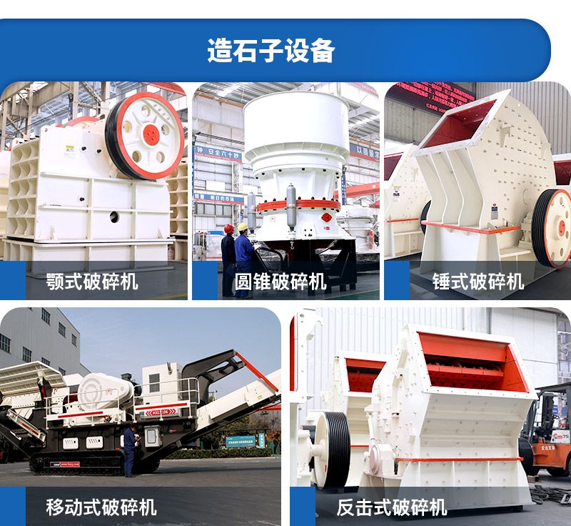 破碎機(jī) 破碎機(jī)