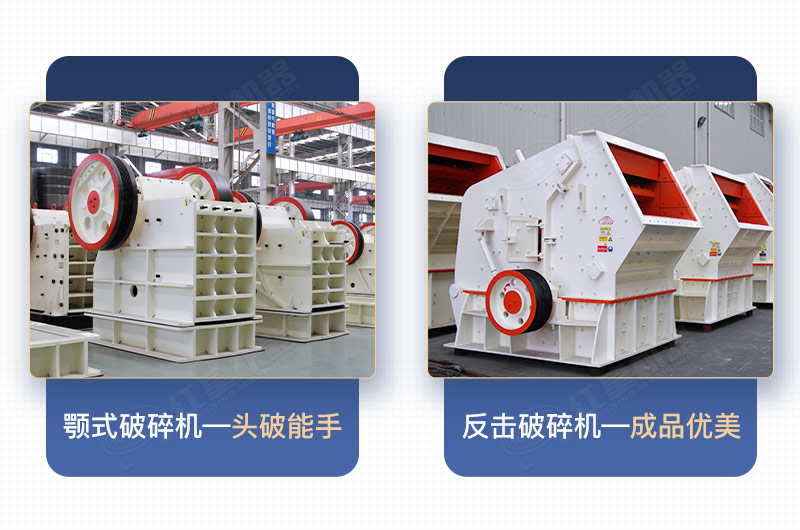 顎式破碎機 顎式破碎機