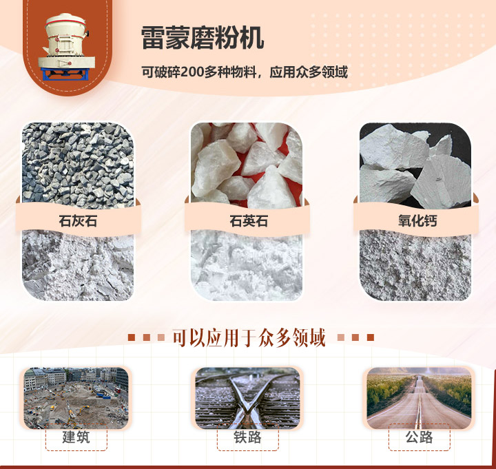 雷蒙磨粉機(jī) 雷蒙磨粉機(jī)