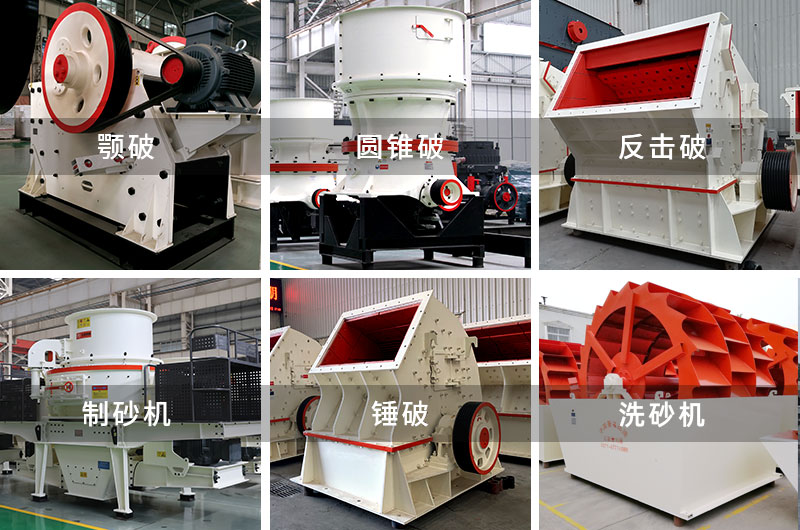 常用砂石廠設(shè)備 常用砂石廠設(shè)備