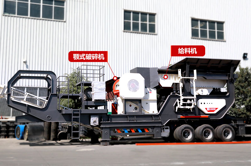 輪胎式流動石料破碎機 輪胎式流動石料破碎機