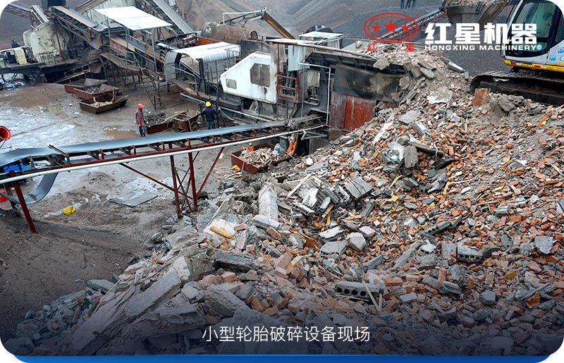 小型輪胎破碎設(shè)備現(xiàn)場(chǎng) 小型輪胎破碎設(shè)備現(xiàn)場(chǎng)