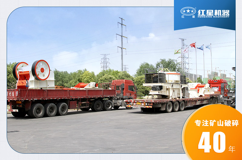 紅星機(jī)器 紅星機(jī)器