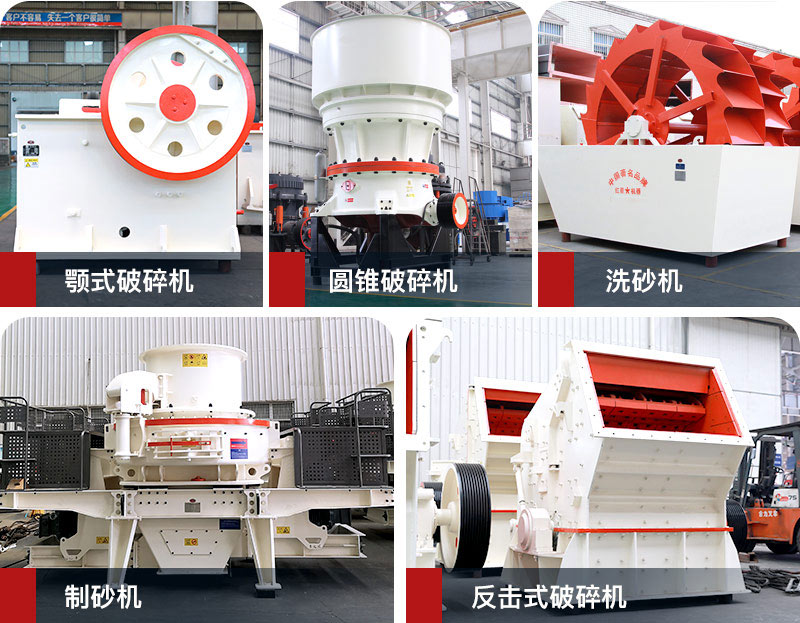 機(jī)制砂加工設(shè)備 機(jī)制砂加工設(shè)備