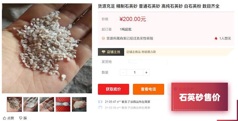 石英砂售價 石英砂售價