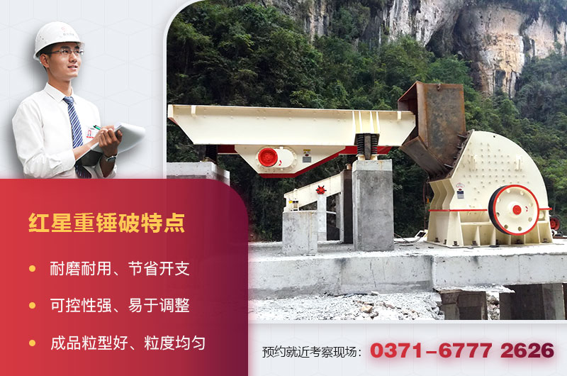 紅星重錘破特點(diǎn) 紅星重錘破特點(diǎn)