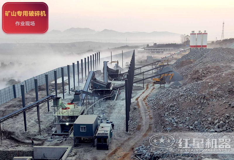 礦山專(zhuān)用破碎機(jī)現(xiàn)場(chǎng) 礦山專(zhuān)用破碎機(jī)現(xiàn)場(chǎng)