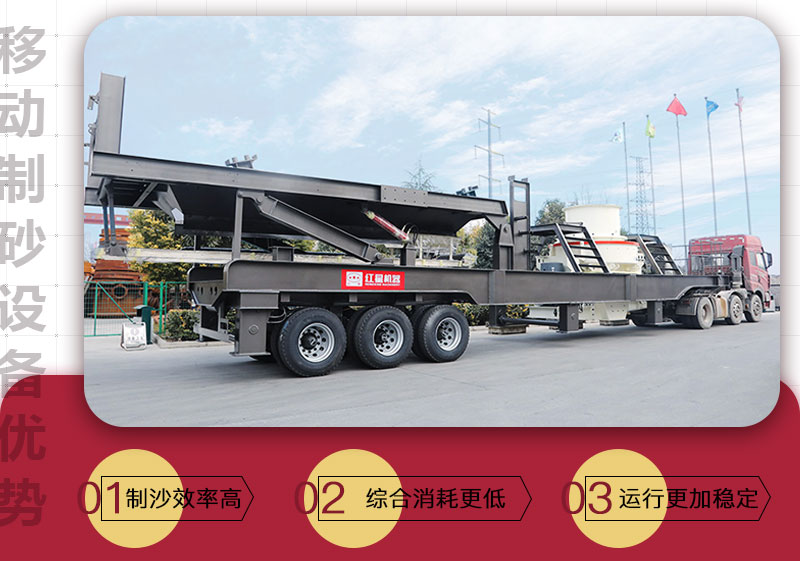 移動(dòng)制沙設(shè)備優(yōu)勢(shì) 移動(dòng)制沙設(shè)備優(yōu)勢(shì)