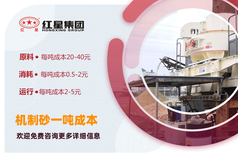 機(jī)制砂一噸成本多少錢(qián) 機(jī)制砂一噸成本多少錢(qián)