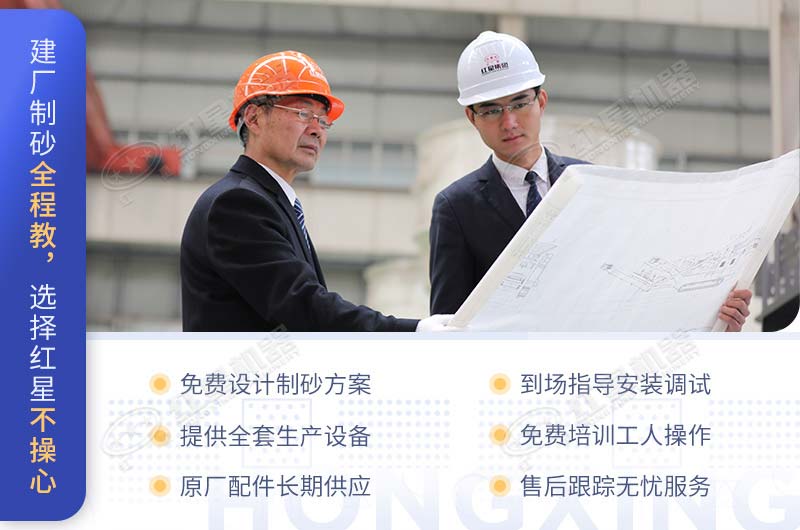 砂石廠投資交給專業(yè)廠家更省心 砂石廠投資交給專業(yè)廠家更省心