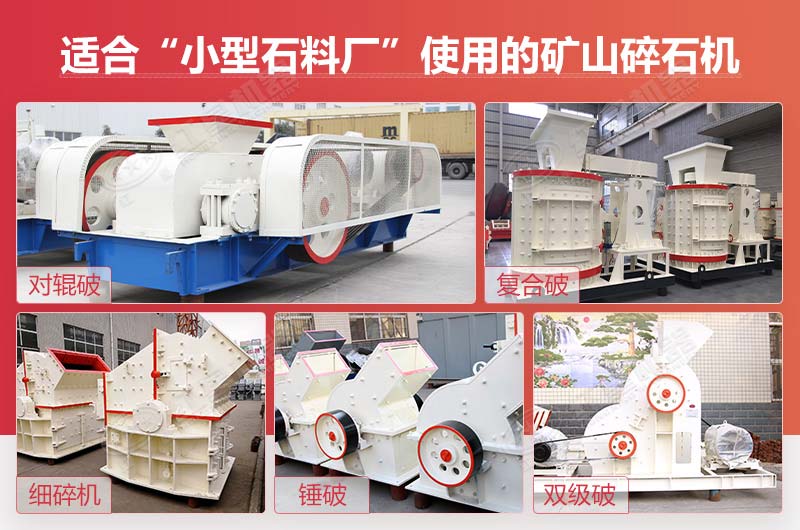 六七萬能買到的小型制砂機 六七萬能買到的小型制砂機